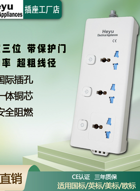 3500W大功率插排插座圆孔转换扦座线板接线板插电板排插分控开关