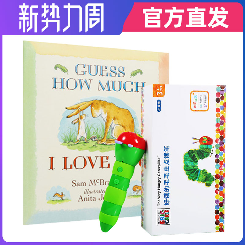 猜猜我有多爱你 Guess How Much I Love You毛毛虫点读笔|ruв категории электронный словарь/электрический бумажных книг/канцелярские принадлежности, Пункт читать ручка - от Buy2taobao.com для оказания профессиональной услуги покупки агента Taobao