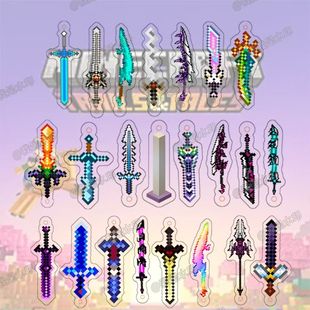 我的世界游戏周边钥匙扣附魔下界合金剑钻石剑书包小挂件全套男生