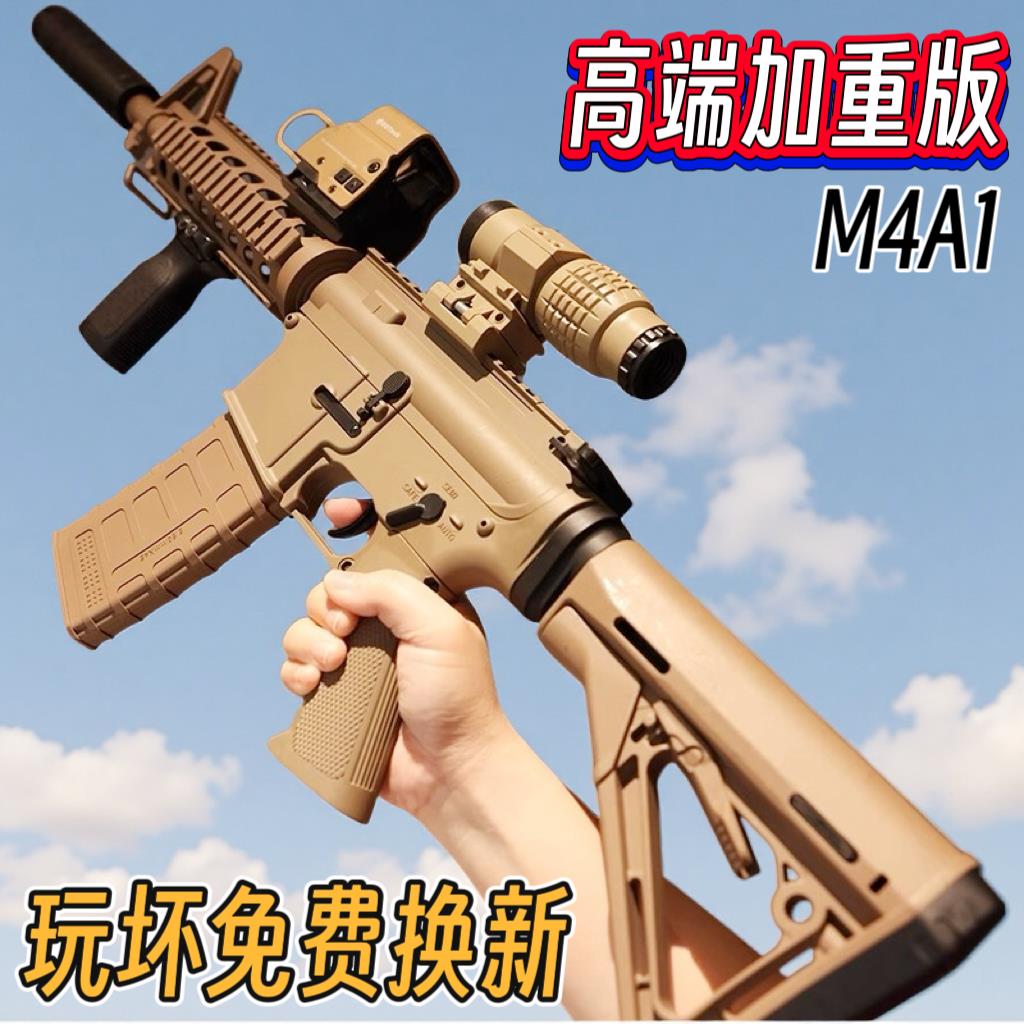 M416电动连发儿童玩具枪专业竞技水晶突击步高端发射器自动软弹枪