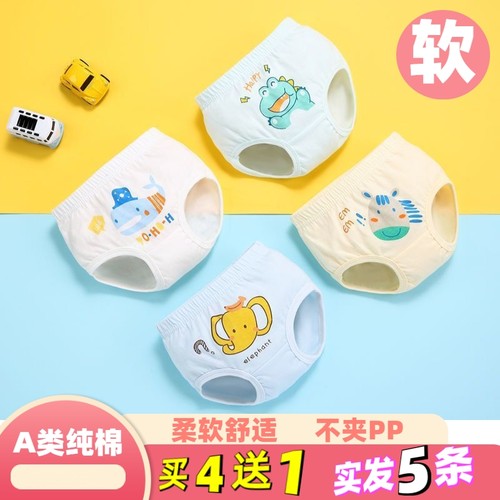 宝宝内裤男小童0-1婴幼儿纯棉