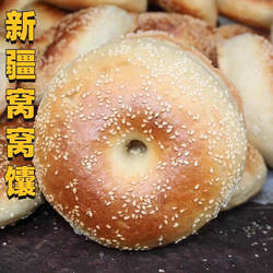 新疆特产窝窝馕传统手工烤馕芝麻馕营养早餐囊真空包装新疆烤馕饼