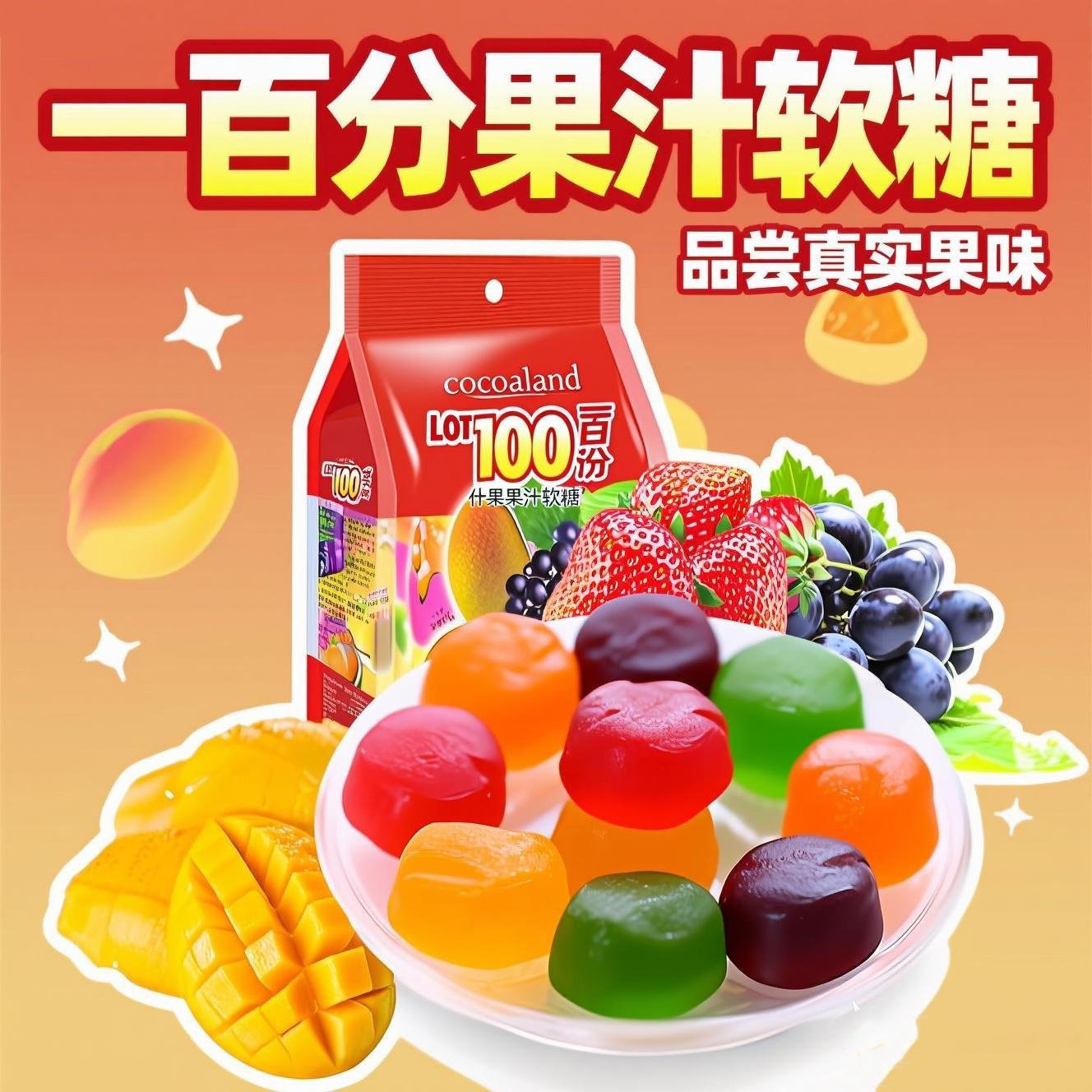 马来西亚LOT100一百份果汁软糖 水果橡皮糖QQ糖婚庆喜糖零食糖果