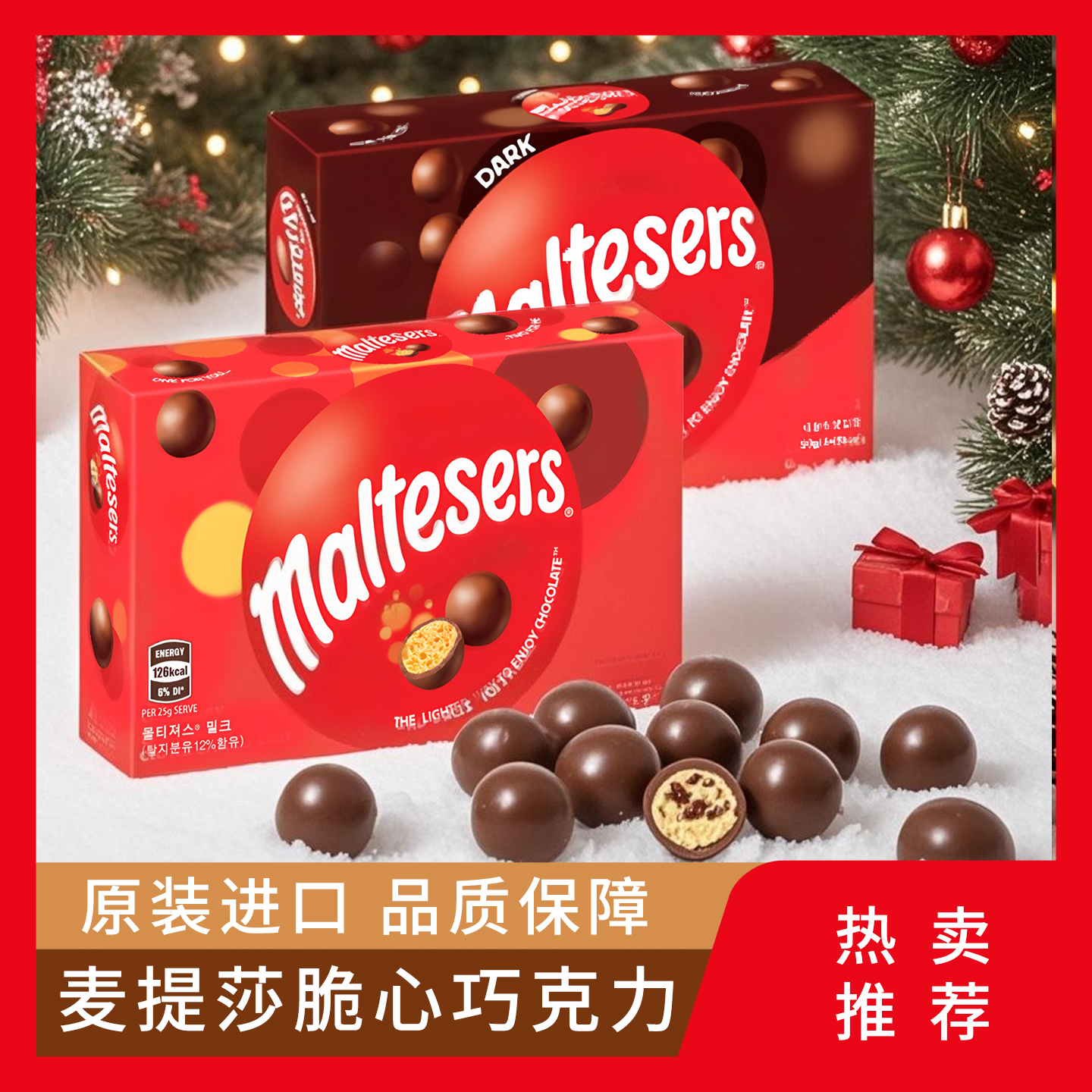 原装进口零食Malteser麦提莎麦丽素脆心牛奶巧克力豆黑朱古力90g