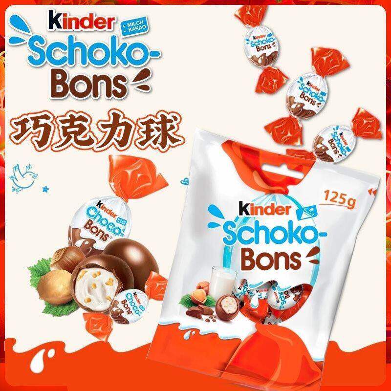 进口健达Kinder脆皮牛奶夹心巧克力可可球奇趣蛋榛子脆球休闲零食