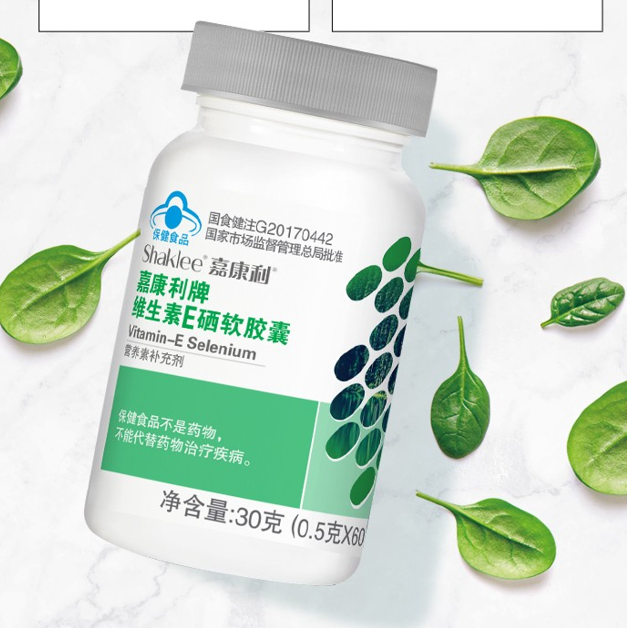 嘉康利维生素E超级优惠