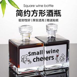 创意方形玻璃红酒瓶空瓶子家用葡萄酒自酿果酒瓶分装密封白酒瓶