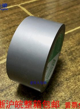 永乐PVC灰色警示胶带银灰斑马胶带地板划线标识隔离宽4.8cm长20码