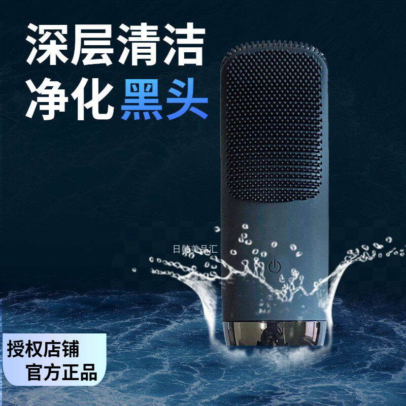 日本贝印KAI音波超声波电动洁面仪毛孔清洁洗脸神器按摩皮肤