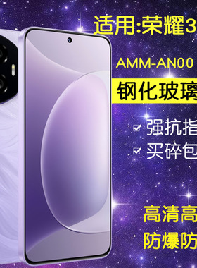 适用AMM-AN00钢化膜防窥华为荣耀300手机膜honor300全屏amm一anoo高清玻璃防爆3oo刚化5g保护隐私防窥屏贴膜