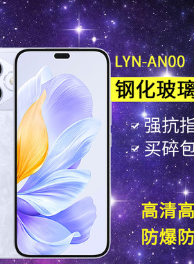适用华为LYN-AN00钢化膜荣耀X60i手机膜lynan00全屏高清honorx60i玻璃抗蓝光_anoo保护x6oi防爆屏保x601贴膜