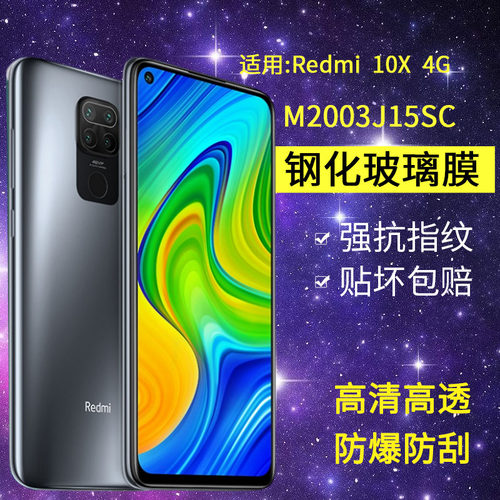 适用小米M2003J15SC钢化膜防窥红米10x4g手机膜redminote10x4g全屏red米redmi玻璃10×抗蓝光小米10x保护贴膜