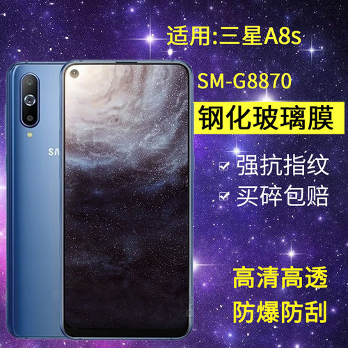 适用三星GalaxyA8s钢化膜防窥SM-G8870手机膜samsung全屏高清A8S蓝光护眼无尘仓黑边防摔保护屏幕防偷窥贴膜