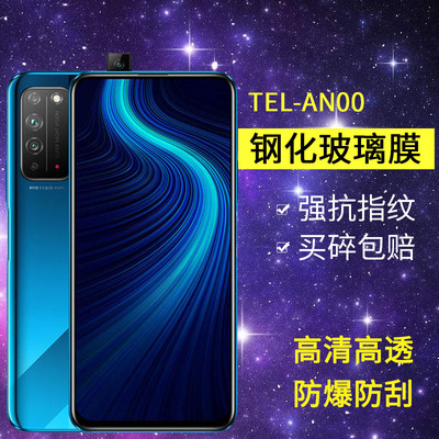 华为TEL-AN10钢化膜防窥荣耀x10手机膜telan00a全屏高清honorx玻璃-anooa保护telanooa防窥屏—anoo叉×贴膜