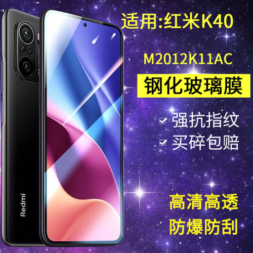 适用小米M2012K11AC钢化膜防窥红米k40手机膜redmik40全屏高清看k4o防爆开p40刚化玻璃防偷窥隐私保护贴膜