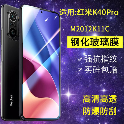 适用小米M2012K11C钢化膜防窥红米k40pro手机贴膜redmik40pro+防爆por高清看k4op抗蓝光redmik开p40pr0隐私膜
