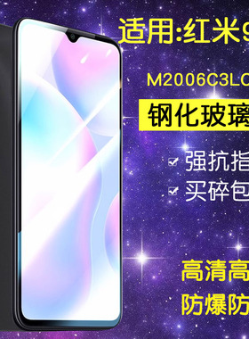 适用小米M2006C3LC钢化膜防窥红米9A手机膜redmi9a全屏高清红米9a抗蓝光九a防爆玻璃隐私保护防窥屏贴膜