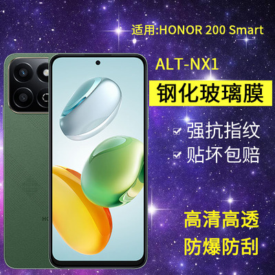 适用华为ALT-NX1钢化膜防窥HONOR200Smart手机膜honor全屏荣耀200Smart防爆alt一nx1抗蓝光200 Smart保护贴膜