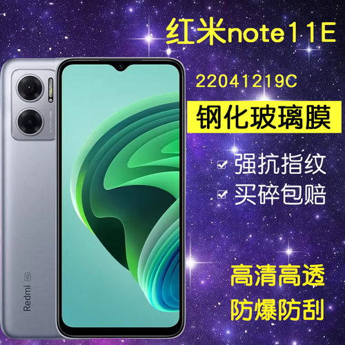 适用小米22041219C钢化膜防窥红米note11e全屏抗蓝光RedmiNote11E手机noto11e5g玻璃nont11e保护n0te十一e膜
