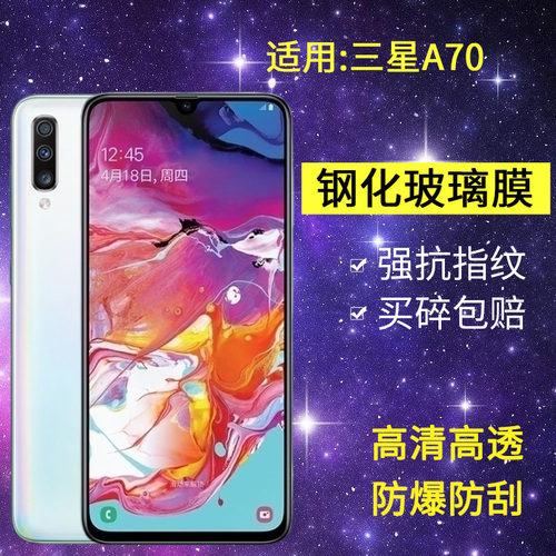 适用三星GalaxyA70钢化膜防窥SM-A7050手机膜samsung全屏高清A70抗蓝光护眼黑边防摔保护屏幕a7o防偷窥贴膜