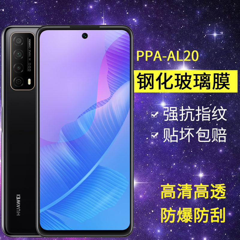 适用华为PPA-AL20钢化膜防窥畅享20se手机膜PPAAL20全屏高清防爆畅想20se5G保护隐私抗蓝光玻璃防窥屏贴膜