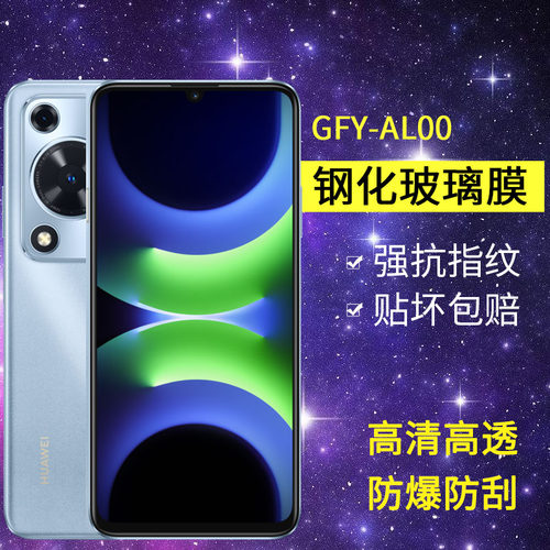 适用华为GFY-AL00钢化膜防窥畅享70s手机膜gfy一aloo全屏高清hi畅想7os玻璃抗蓝光防爆保护gfyal00防窥屏贴膜