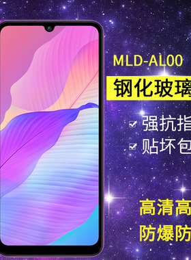 适用华为MLD-AL00钢化膜防窥畅享20e手机膜aloo全屏高清防爆mld-al10抗蓝光保护隐私畅想20E防窥屏贴膜