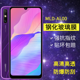适用华为MLD-AL00钢化膜防窥畅享20e手机膜aloo全屏高清防爆mld-al10抗蓝光保护隐私畅想20E防窥屏贴膜