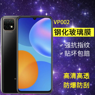 适用VP002钢化膜防窥vpoo2手机膜华为优畅享20全屏高清防爆保护隐私防窥屏优畅想2o贴膜