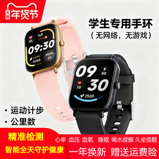 适用苹果OPPO三星VIVO智能手环学生计步防水心率初高中生运动手表