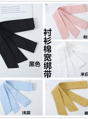 装饰蝴蝶结绑带简约连衣裙宽腰带衬衫衣服棉绑带收腰布条衣带甜美