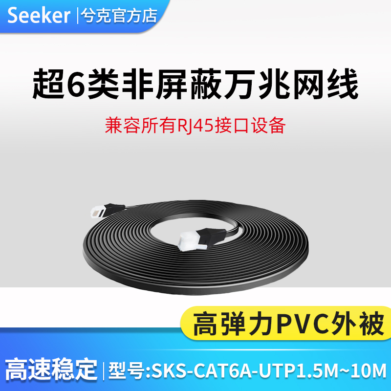 兮克超六类网线非屏蔽线