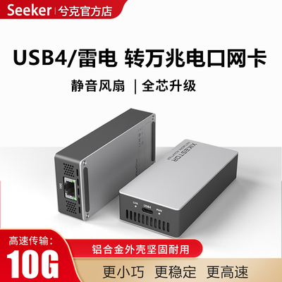 兮克雷电转万兆网口转接卡