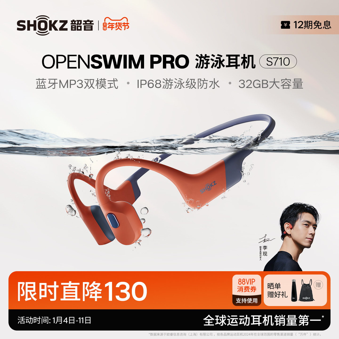 Shokz韶音OpenSwim Pro S710骨传导游泳耳机运动无线蓝牙跑步骑行