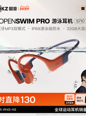 Shokz韶音OpenSwim Pro S710骨传导游泳耳机运动无线蓝牙跑步骑行