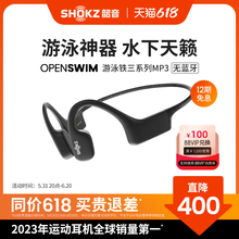 历史底价 Shokz韶音OpenSwim骨传导防水游泳耳机无线MP3播放器