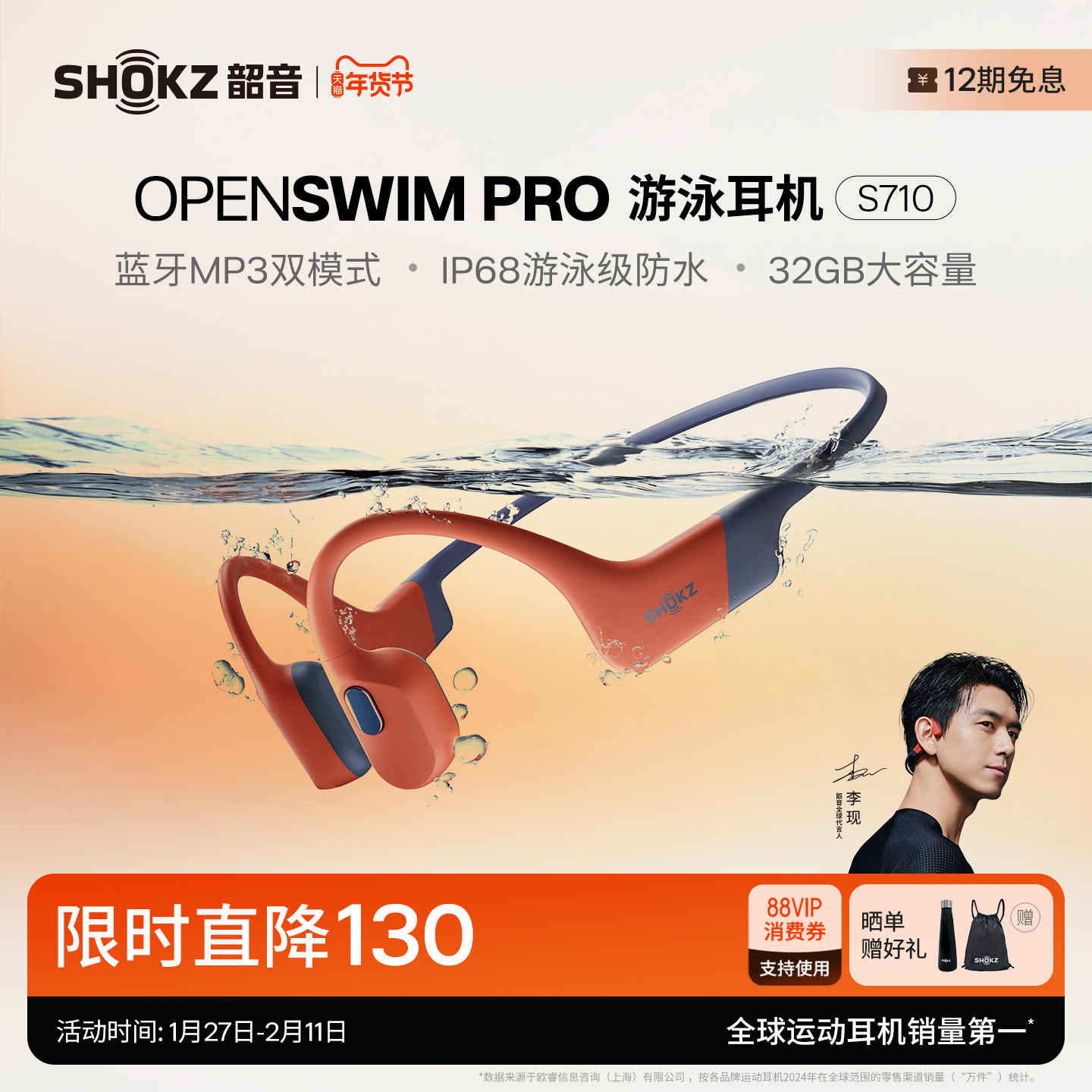 Shokz韶音OpenSwim Pro S710骨传导游泳耳机运动无线蓝牙跑步骑行