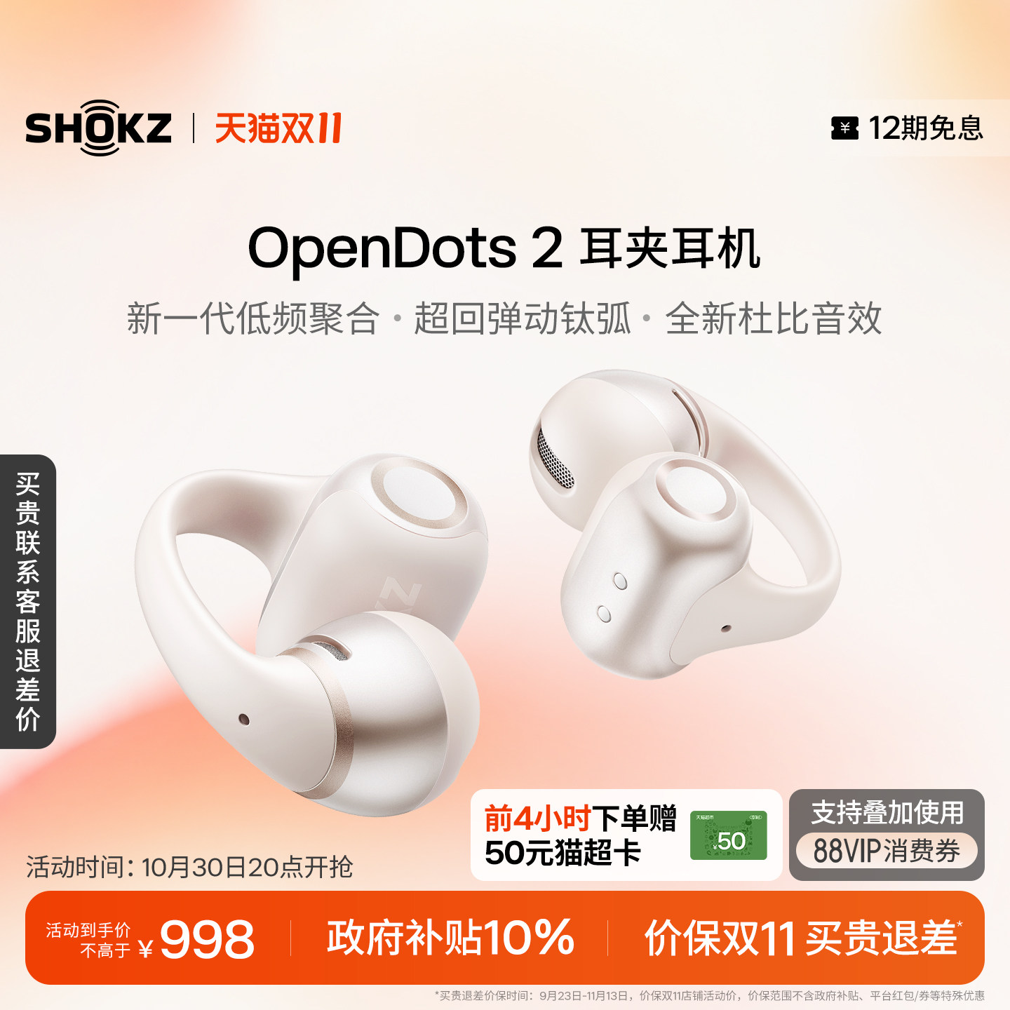 【双11爆款耳夹】Shokz韶音OpenDots 2耳夹耳机运动蓝牙无线跑步