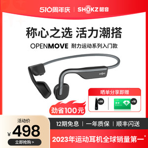 SHOKZ/韶音骨传导运动耳机S661