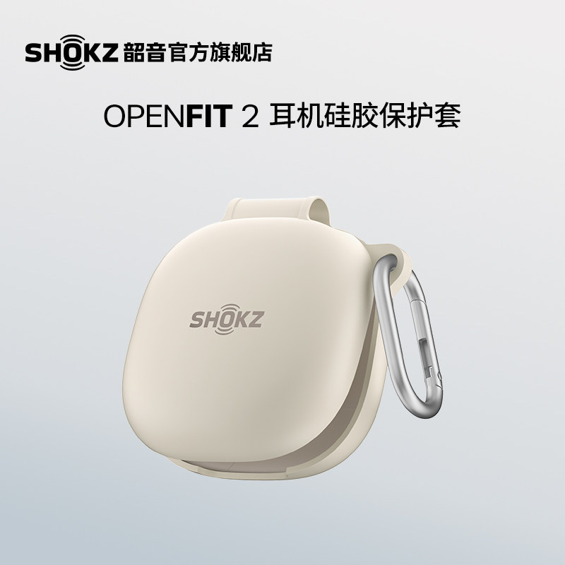 Shokz韶音OpenFit 2 T920专用耳机保护壳硅胶保护套带挂钩