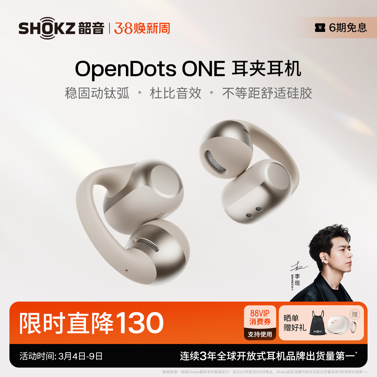 【旗舰爆款】Shokz韶音动钛圈OpenDots ONE耳夹式运动蓝牙耳机