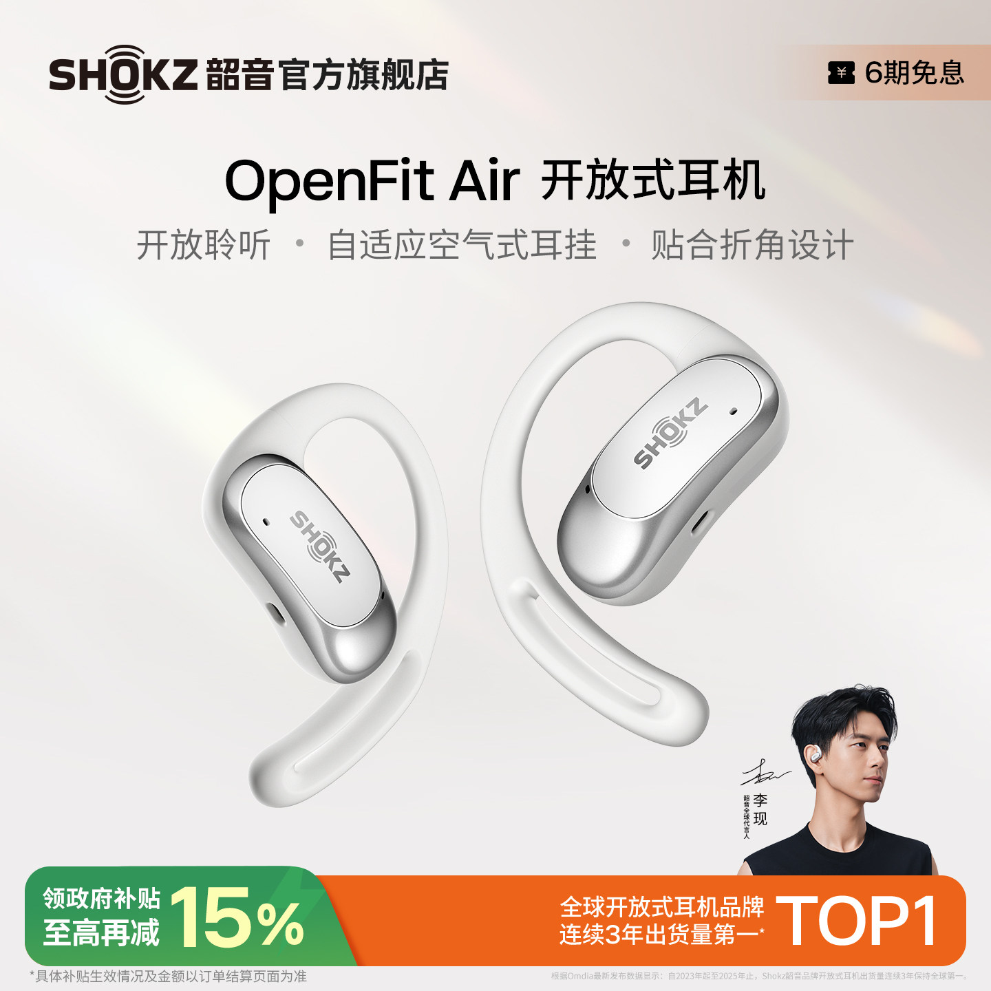 Shokz韶音OpenFit Air 开放式蓝牙运动耳机无线耳挂式跑步健身