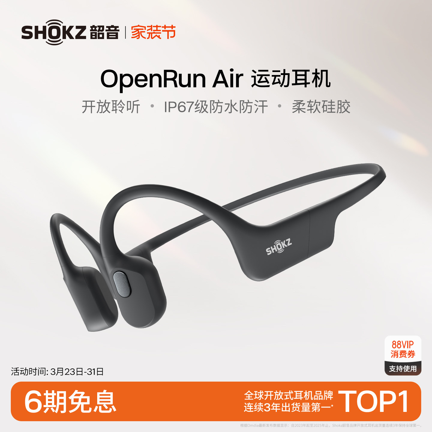 Shokz韶音OpenRun Air骨传导跑步蓝牙运动耳机无线不