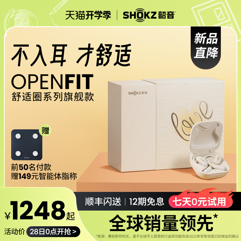 【重磅新品】Shokz韶音舒适圈OpenFit不入耳蓝牙耳机无线耳挂式使用感如何?