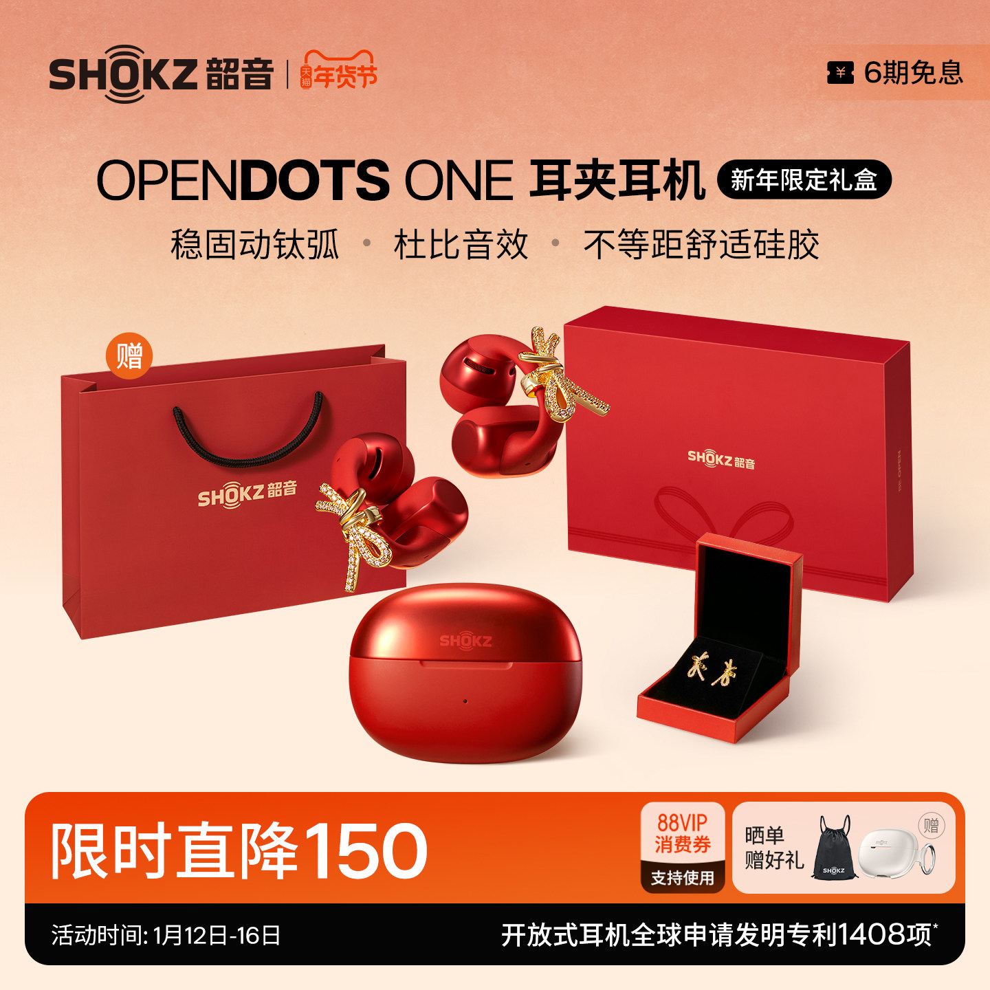 【旗舰爆款】Shokz韶音动钛圈OpenDots ONE E310耳夹式蓝牙耳机