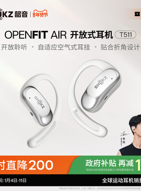 Shokz韶音OpenFit Air T511开放式蓝牙运动耳机无线耳挂式跑步