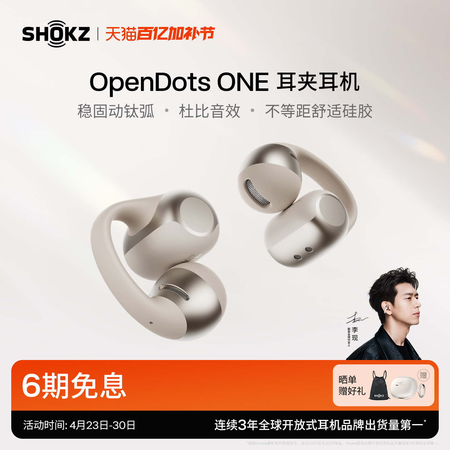 Shokz韶音动钛圈OpenDots ONE耳夹式耳机运动跑步健身蓝牙无线