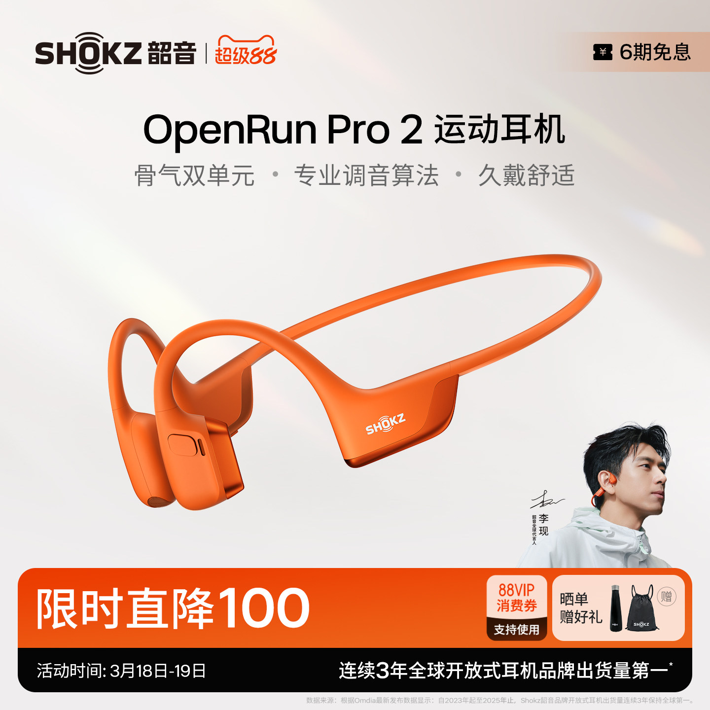 Shokz����OpenRun Pro 2 �Ǵ��������˶������ܲ����п���ʽ���� 1083.2Ԫ