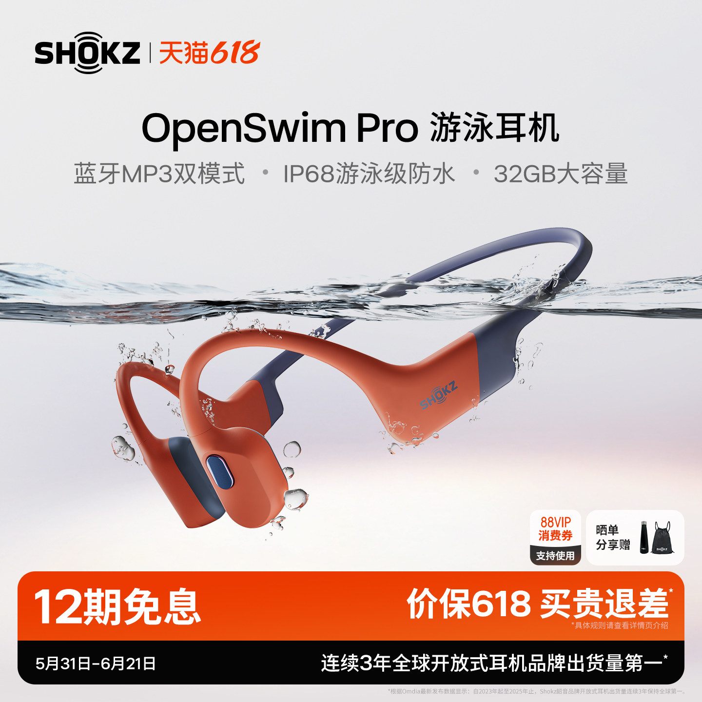 Shokz韶音OpenSwim Pro骨传导游泳耳机运动无线蓝牙跑步骑行健身