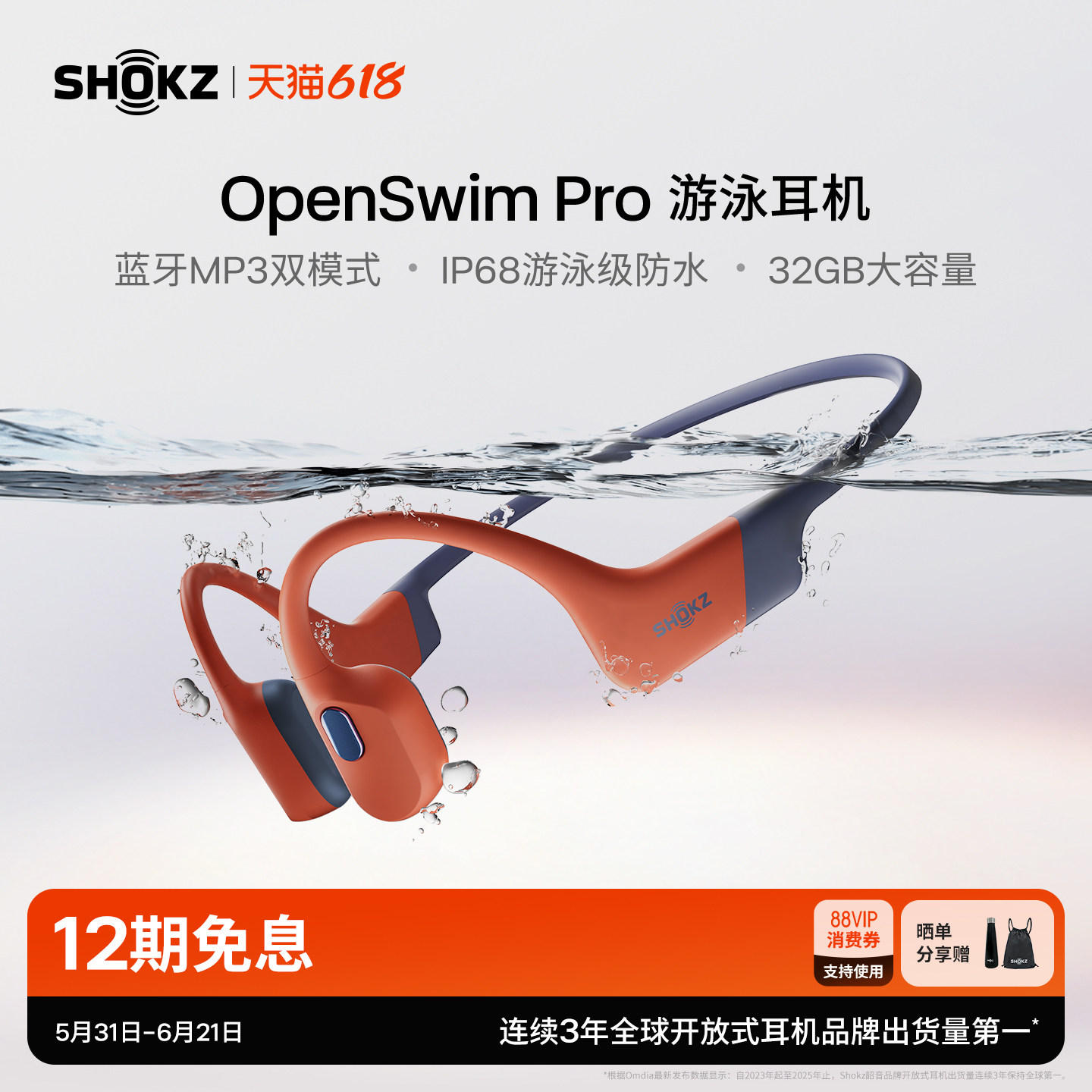 Shokz韶音OpenSwim Pro骨传导游泳耳机运动无线蓝牙跑步骑行健身